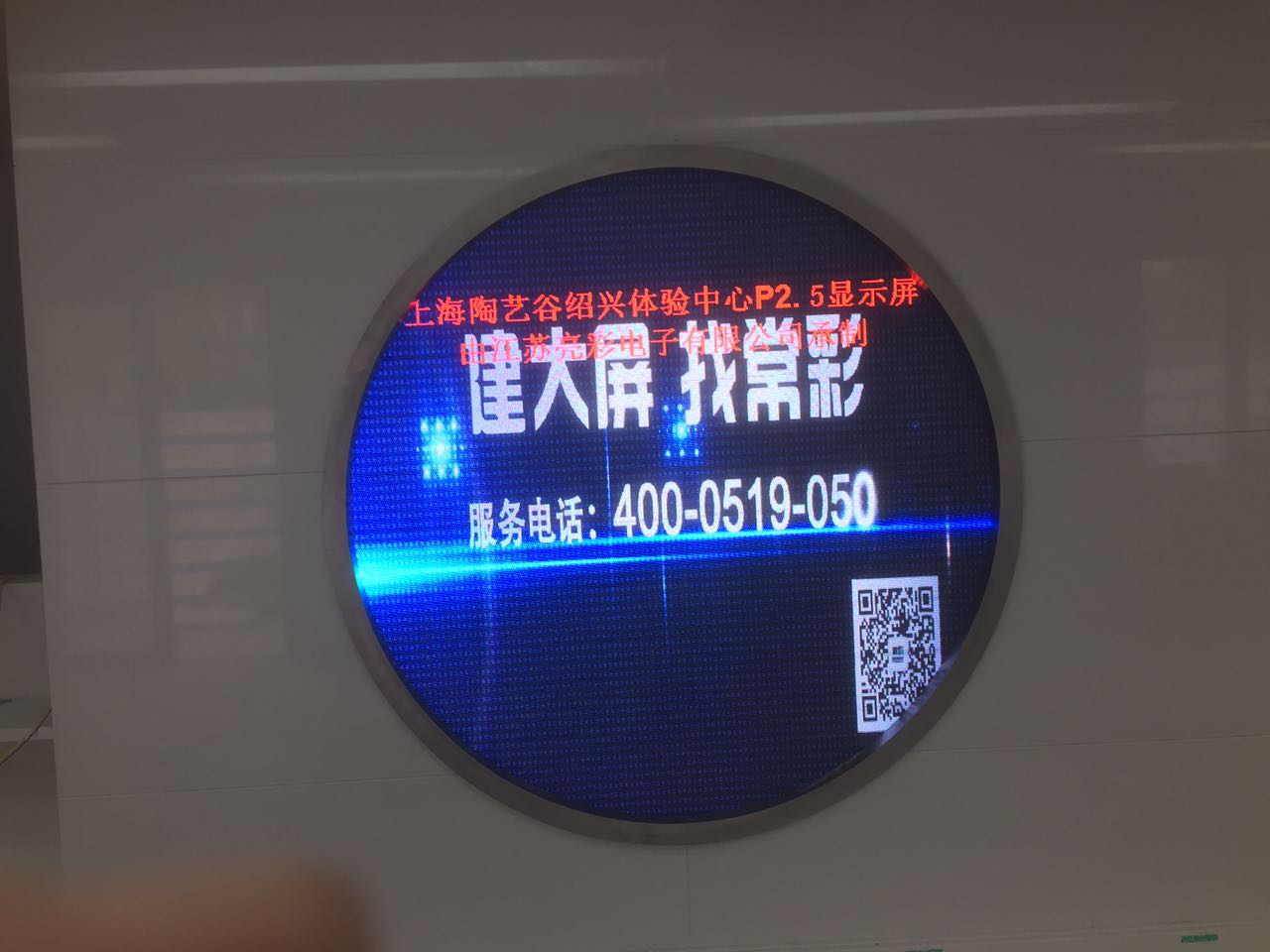 江蘇亮彩為上海陶藝谷鏡子屏新建落成點亮精彩！