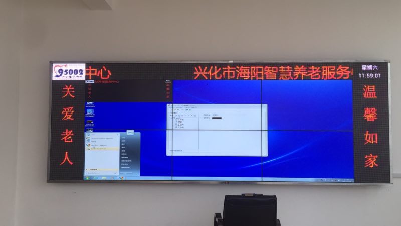 江蘇亮彩為興化智慧養老室內P6全彩LED顯示屏+液晶拼接屏新建落成點亮精彩！